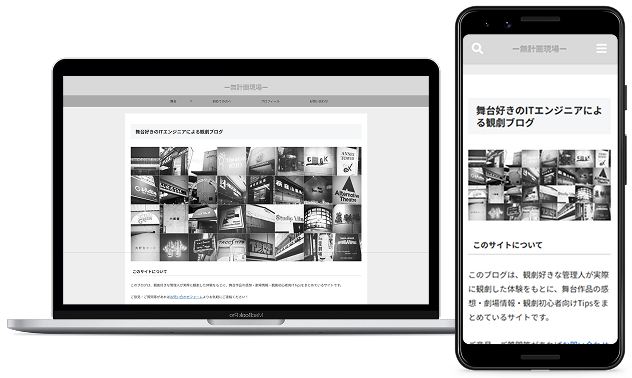 無計画現場