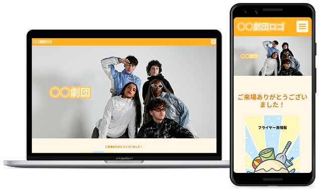 劇団テンプレートサイト01（デモサイト）
